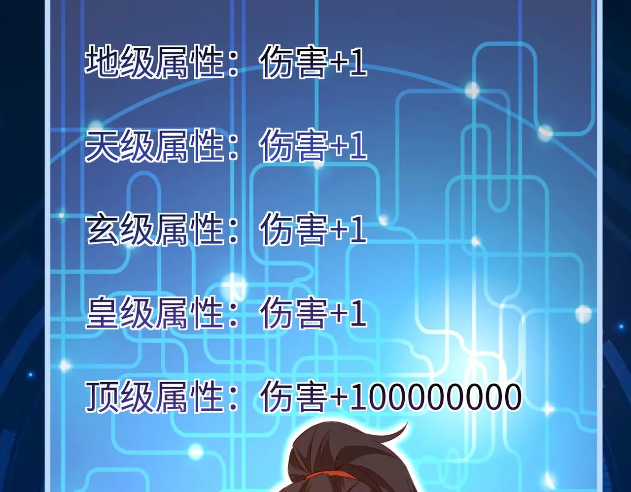 26上清破云剑！ 第39页