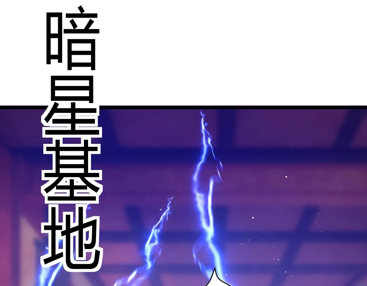 26上清破云剑！ 第49页
