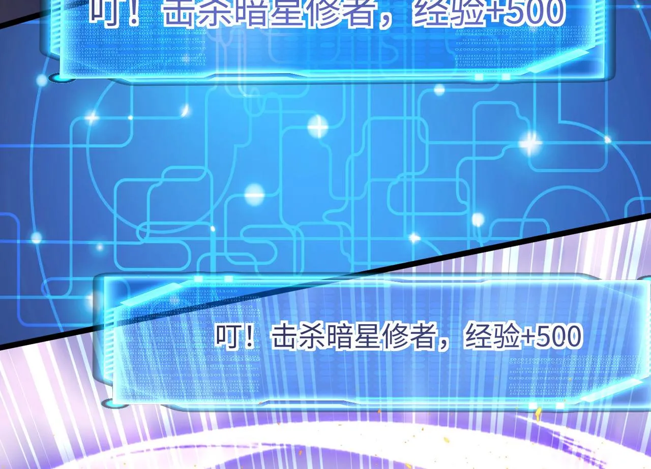 26上清破云剑！ 第61页