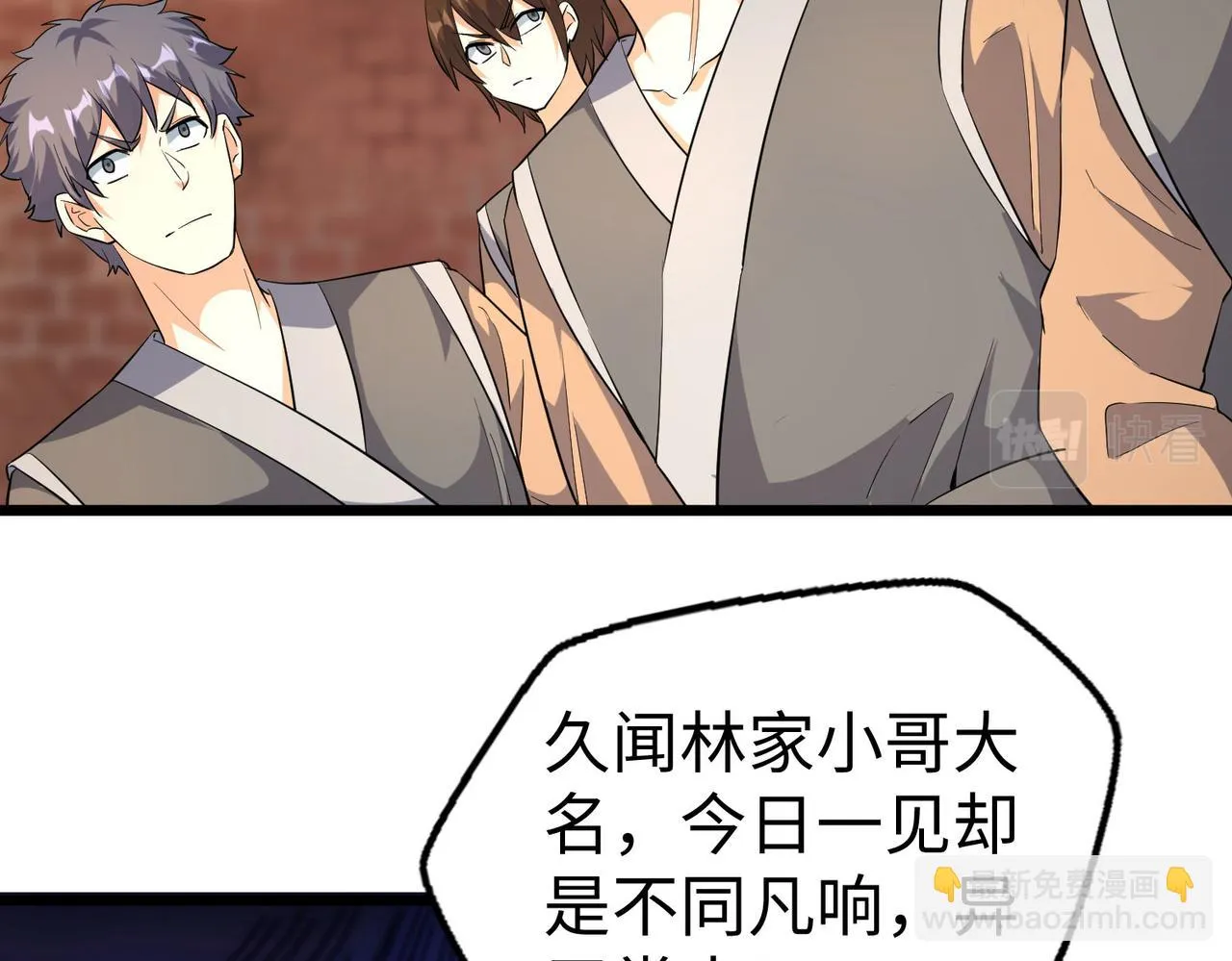 26上清破云剑！ 第74页