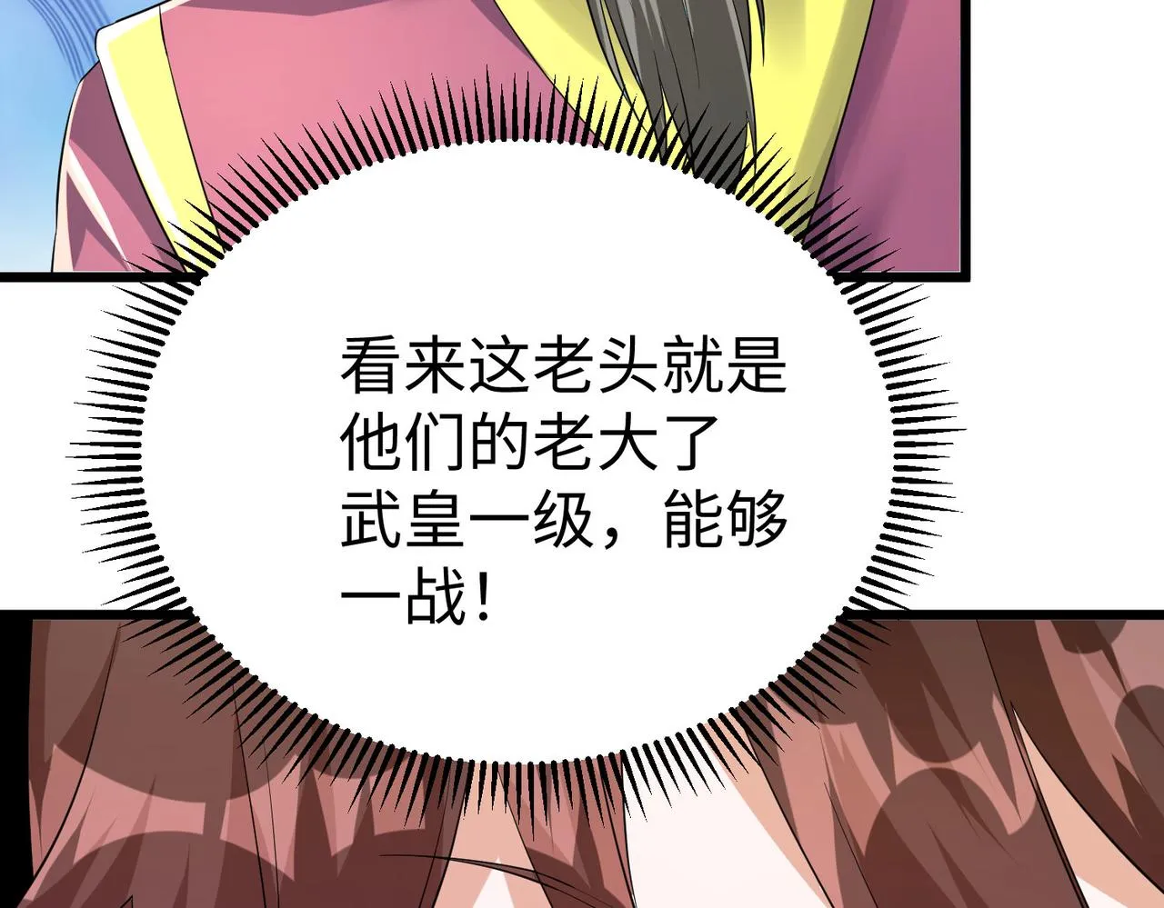 26上清破云剑！ 第77页
