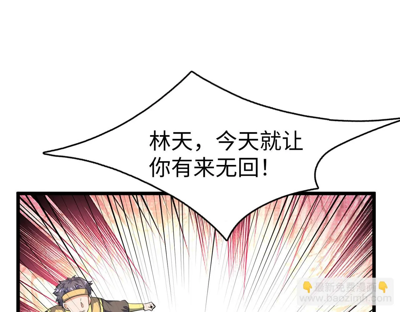26上清破云剑！ 第79页