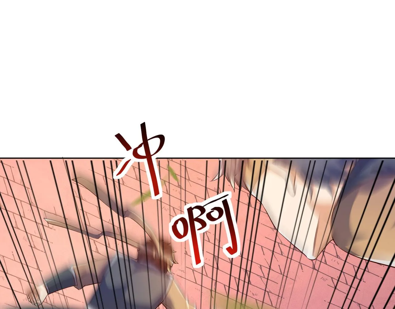26上清破云剑！ 第82页