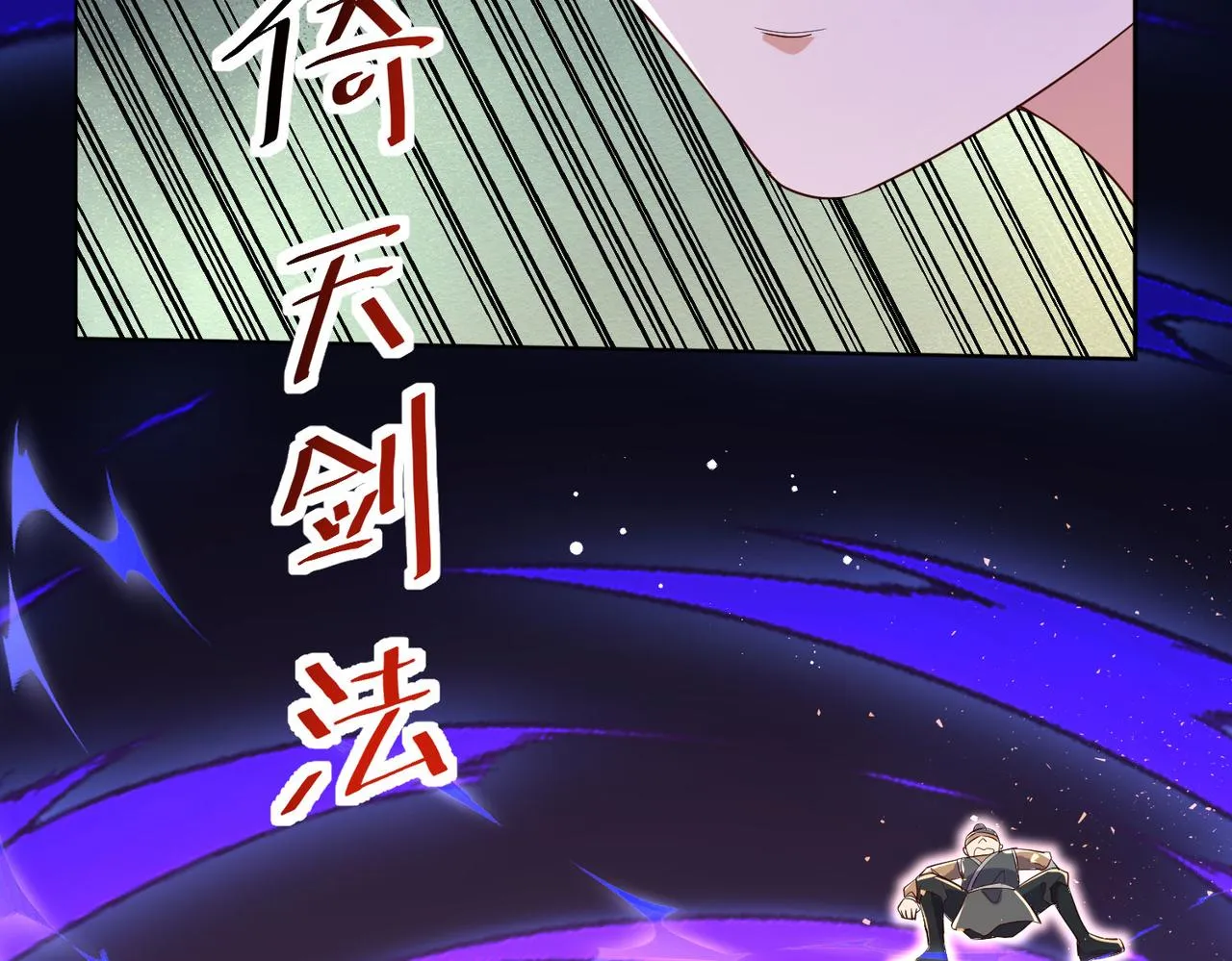 26上清破云剑！ 第88页