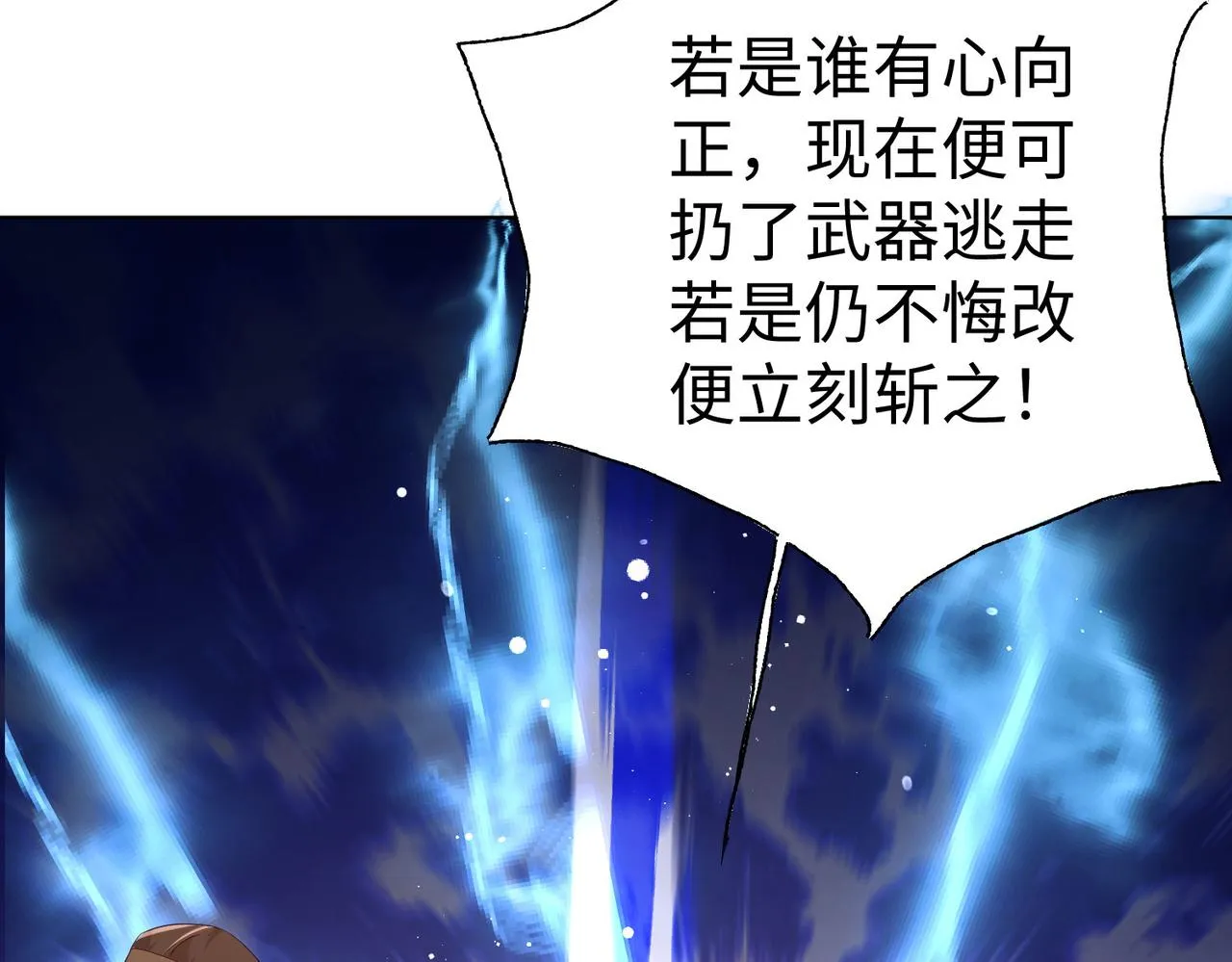 26上清破云剑！ 第96页