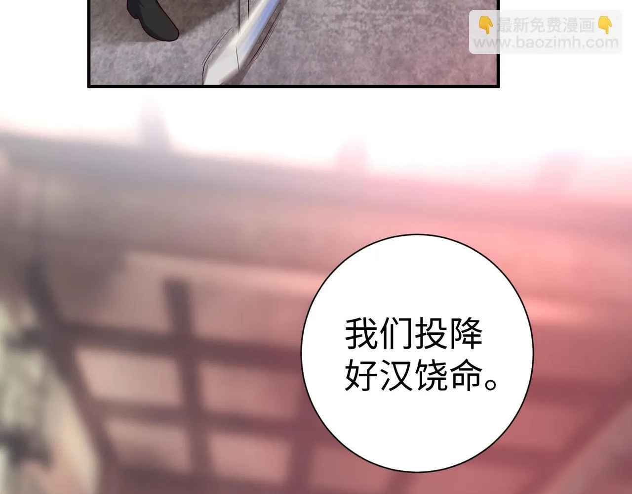 26上清破云剑！ 第100页