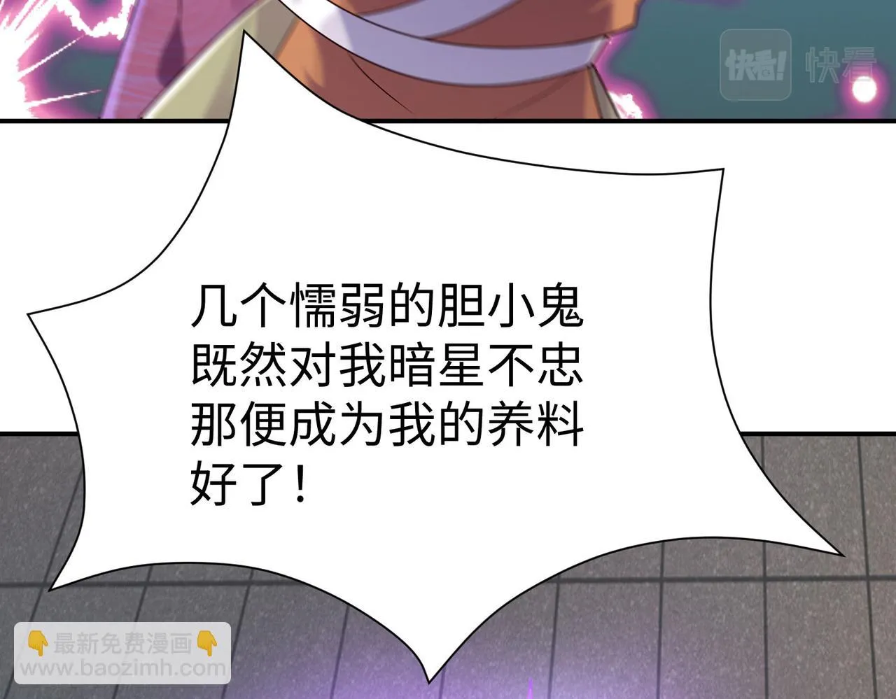 26上清破云剑！ 第104页
