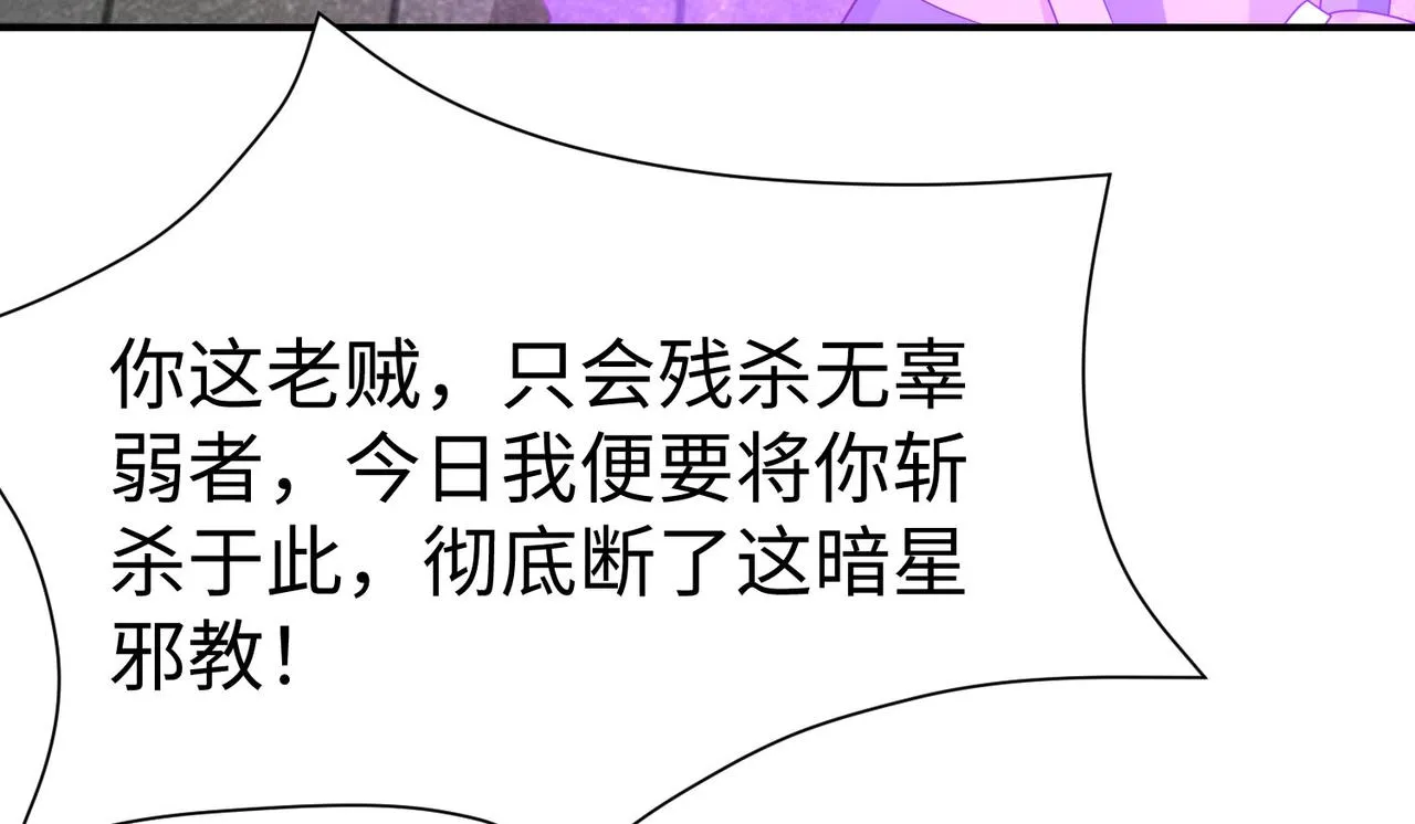 26上清破云剑！ 第108页