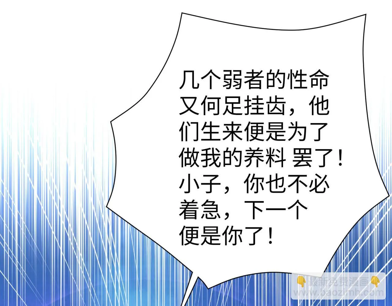 26上清破云剑！ 第110页