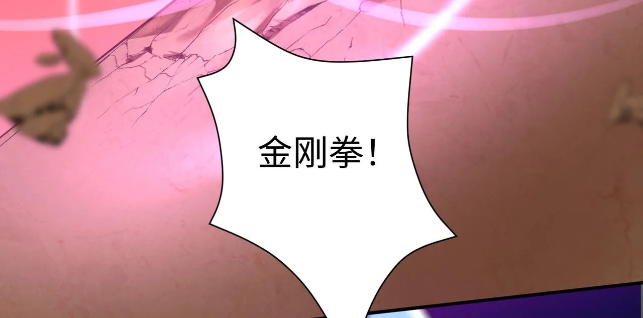 26上清破云剑！ 第116页