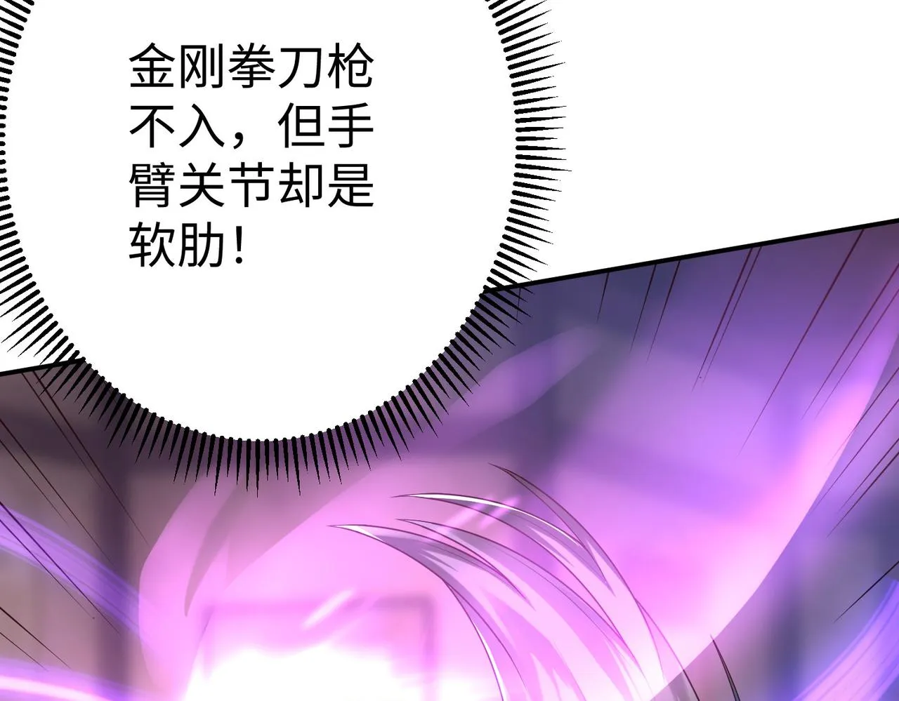 26上清破云剑！ 第120页