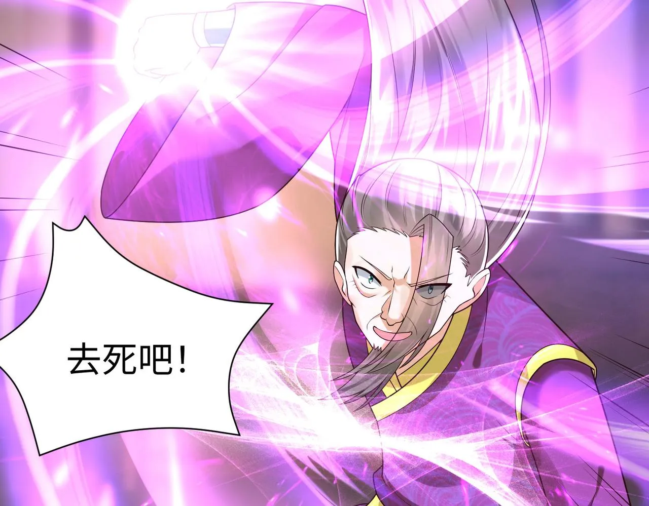 26上清破云剑！ 第121页