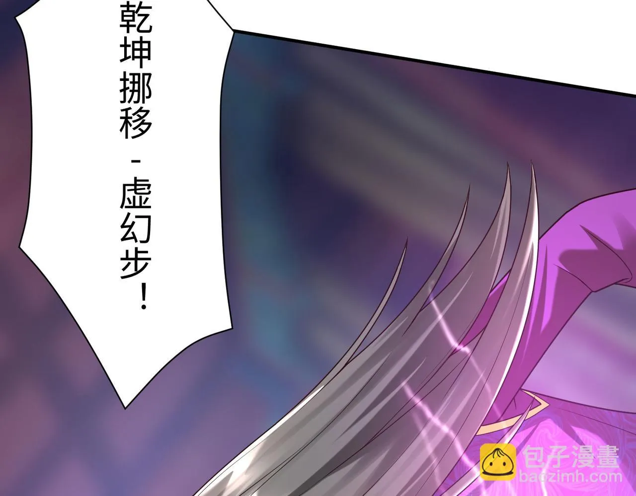 26上清破云剑！ 第123页