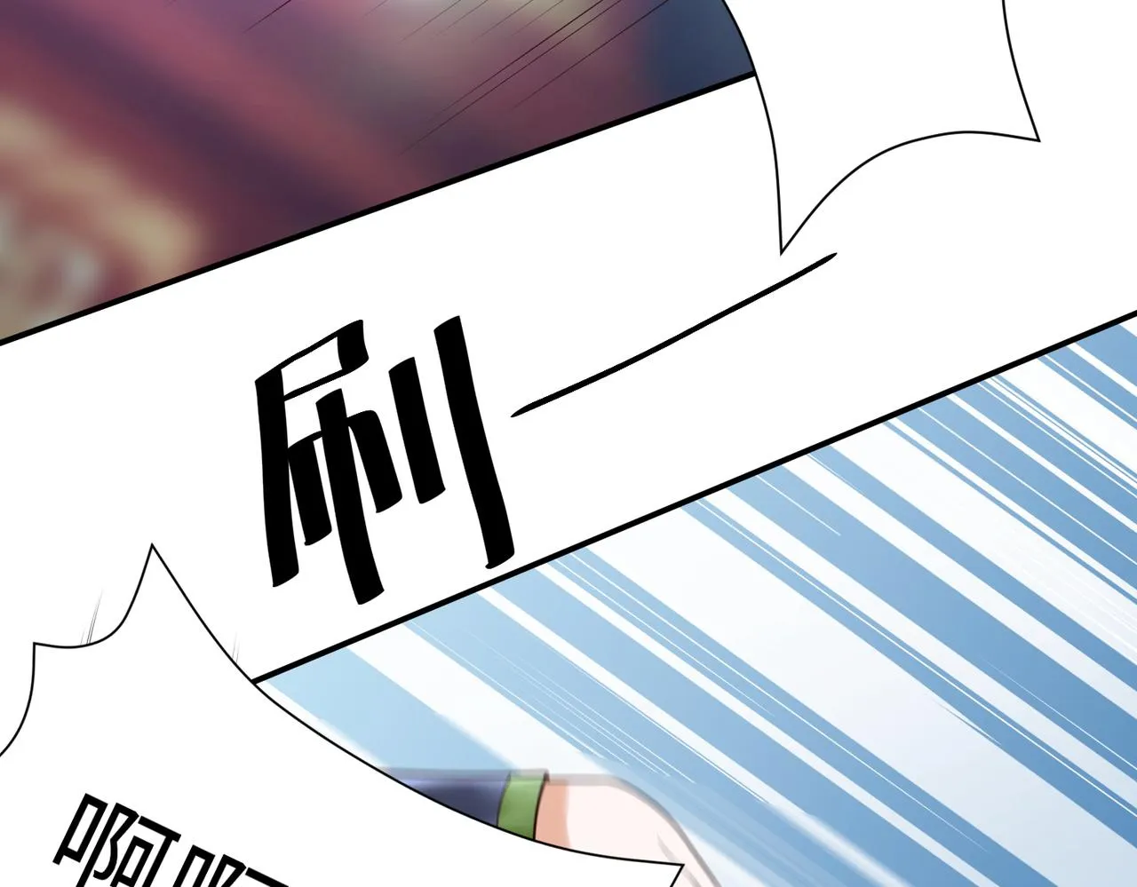 26上清破云剑！ 第126页