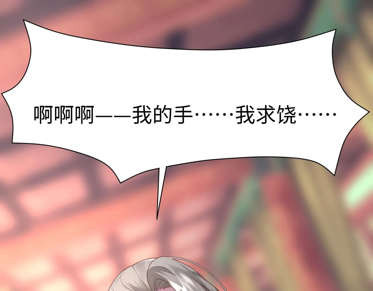 26上清破云剑！ 第129页