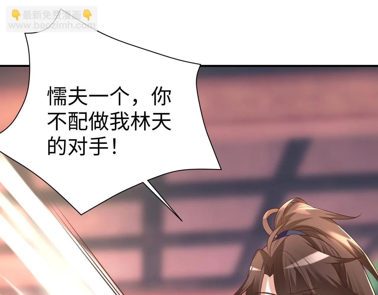 26上清破云剑！ 第132页