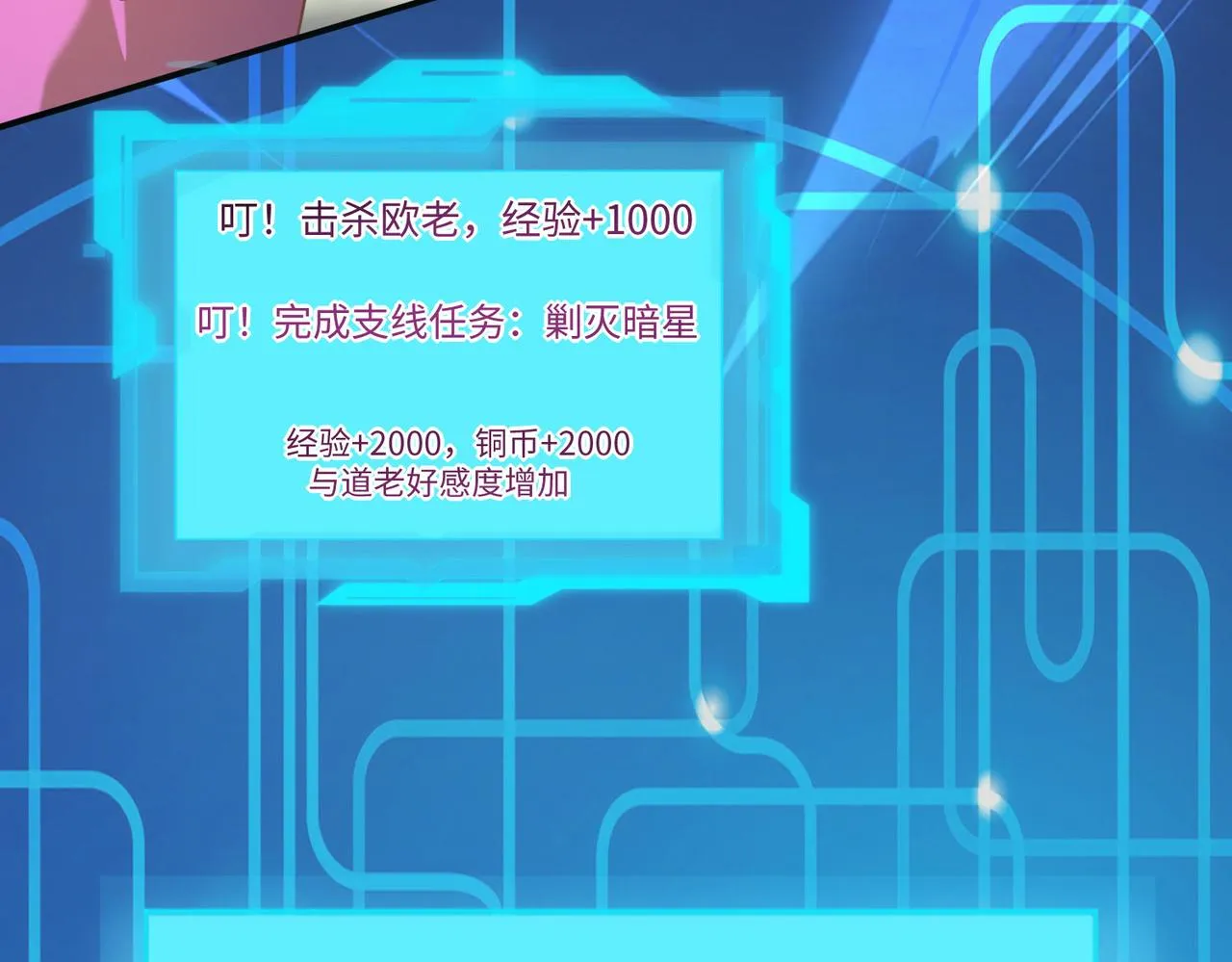 26上清破云剑！ 第135页