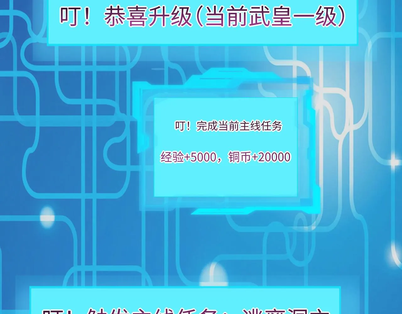 26上清破云剑！ 第136页