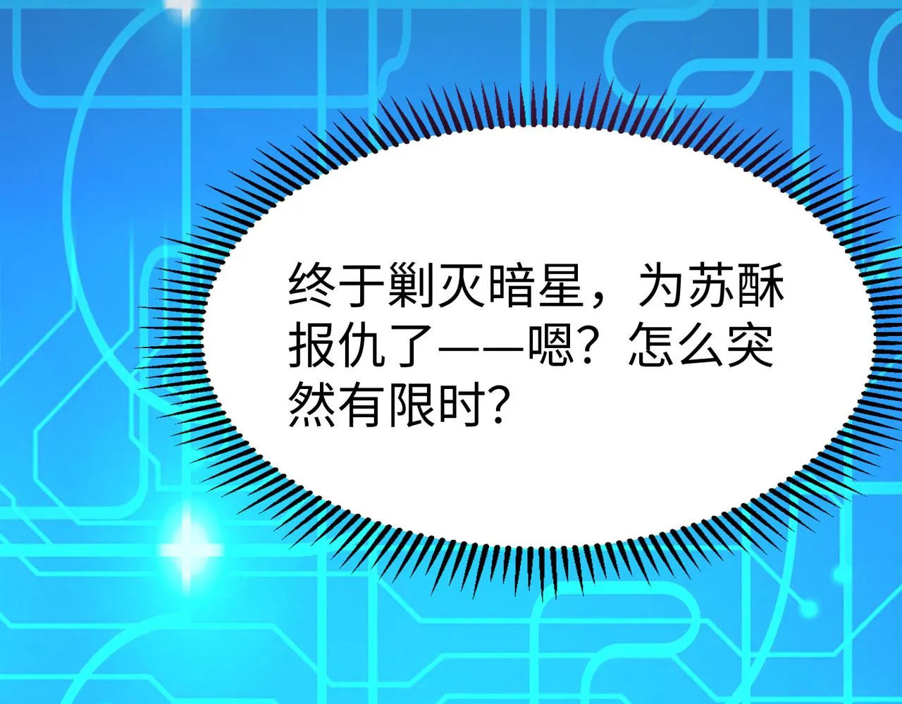 26上清破云剑！ 第138页