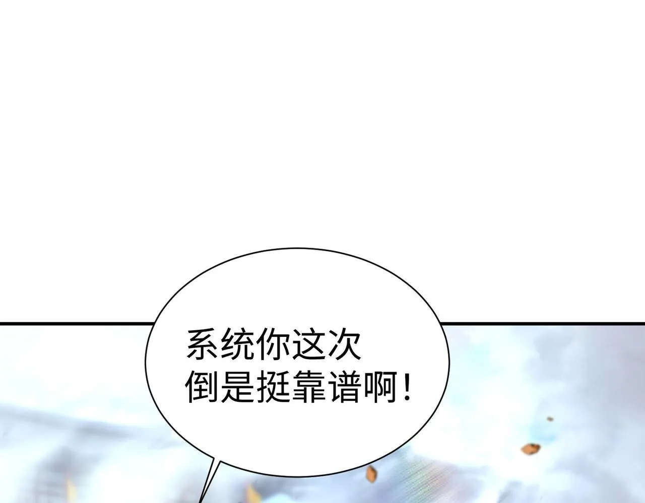 26上清破云剑！ 第144页