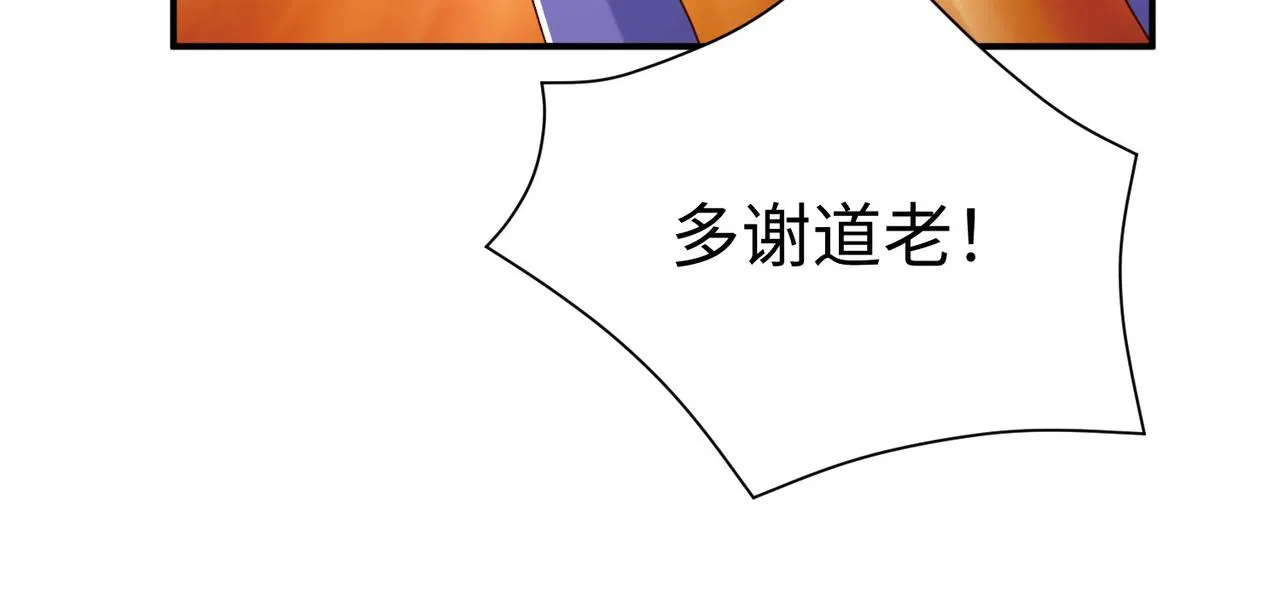 26上清破云剑！ 第152页