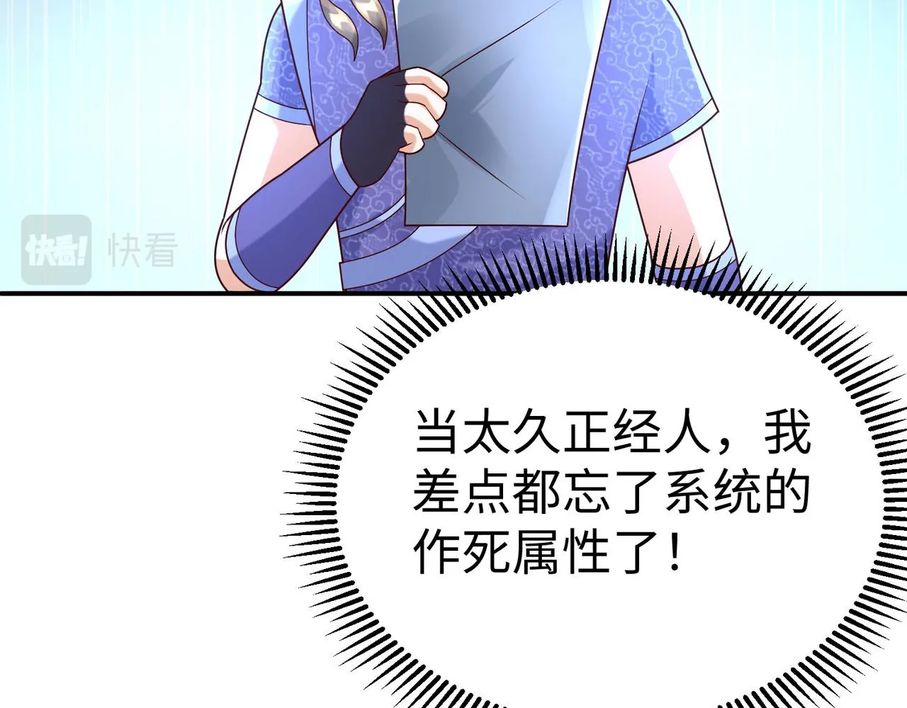 26上清破云剑！ 第155页