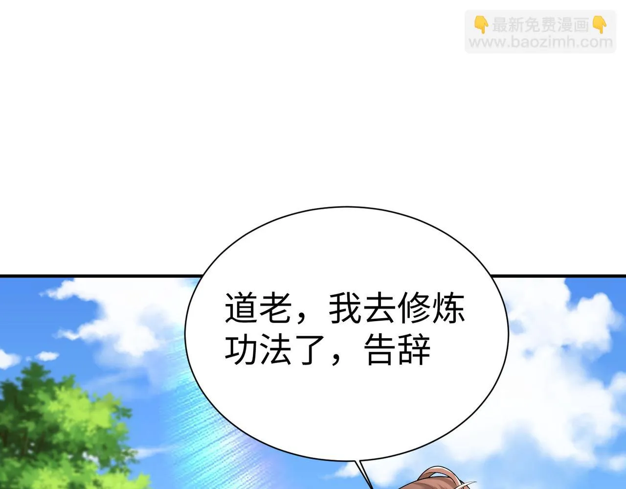 26上清破云剑！ 第157页