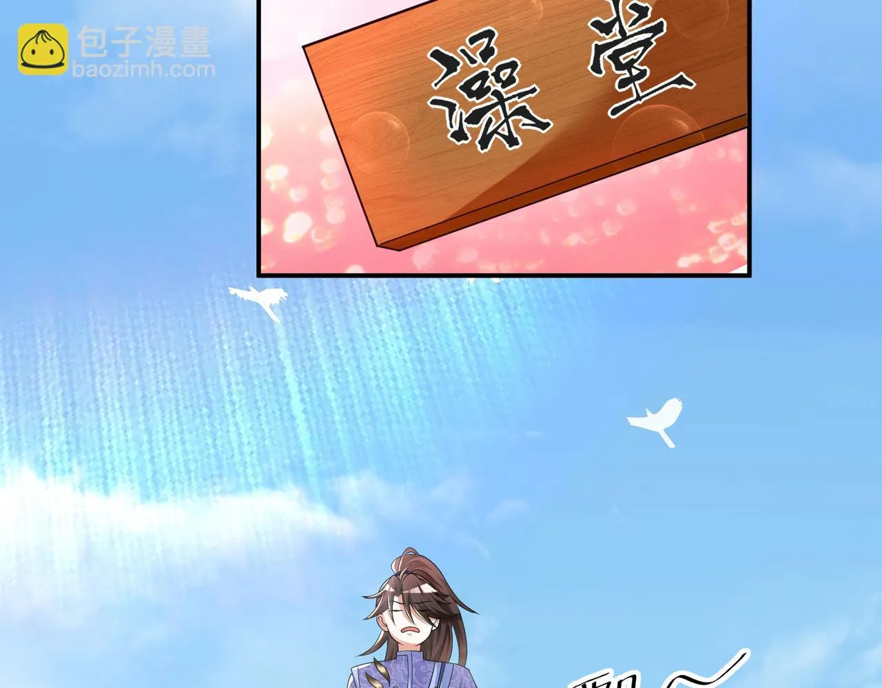 26上清破云剑！ 第161页