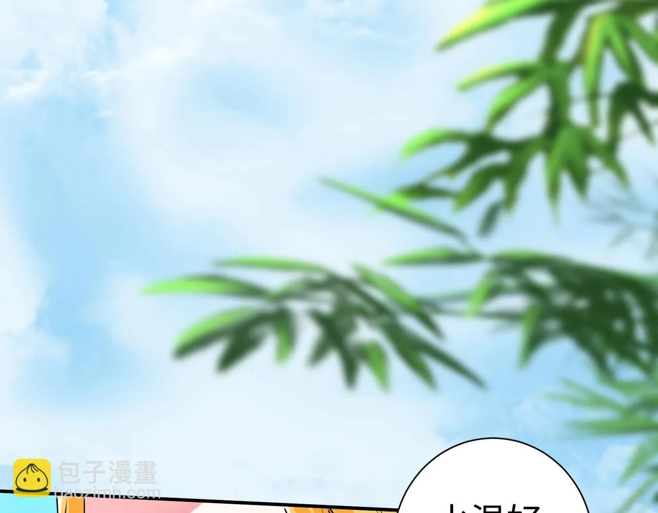 26上清破云剑！ 第163页