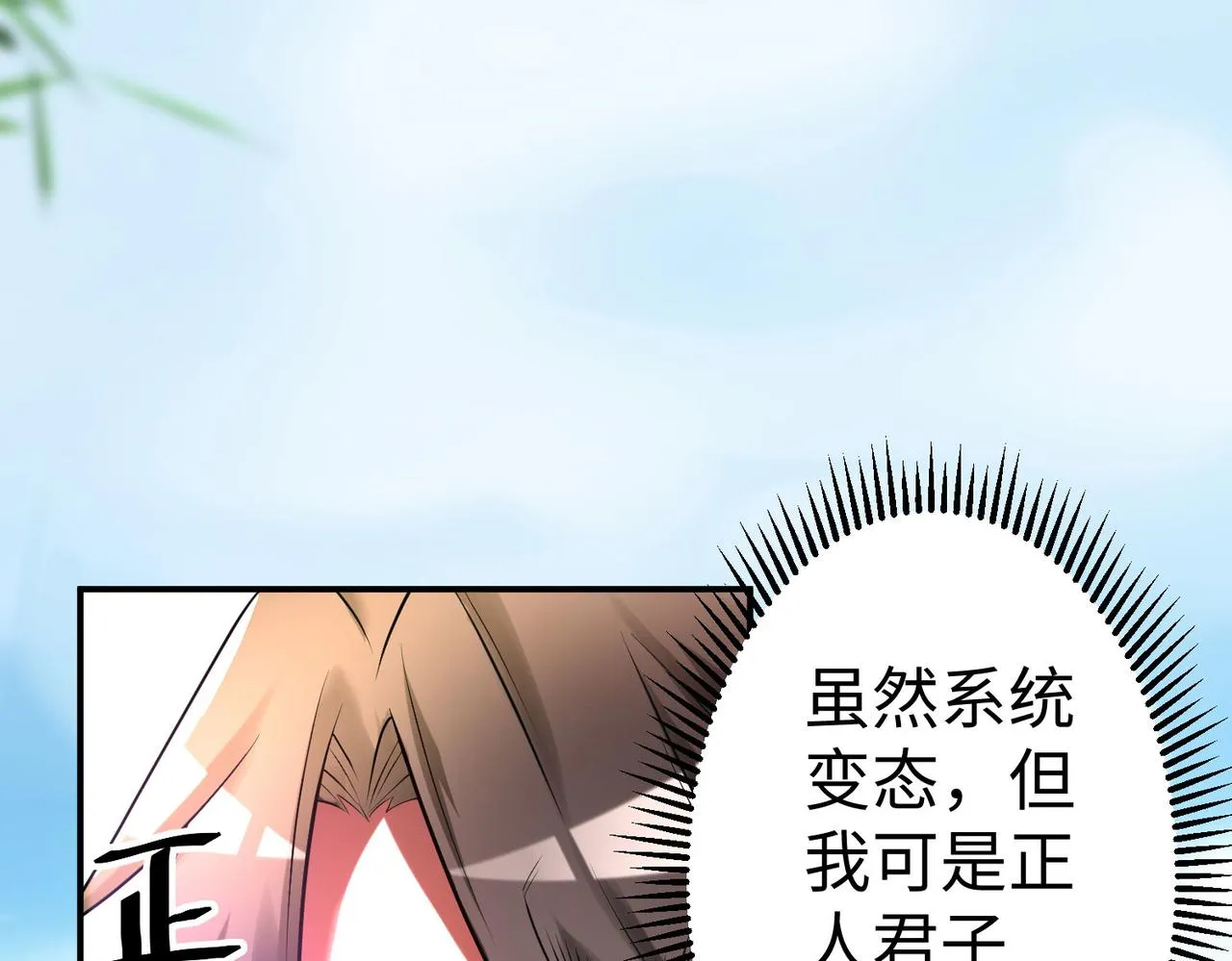26上清破云剑！ 第168页