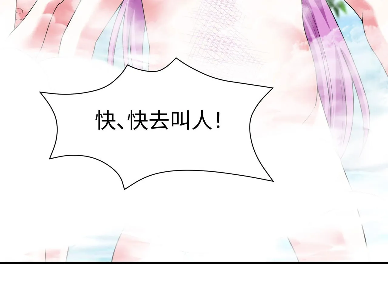 26上清破云剑！ 第175页