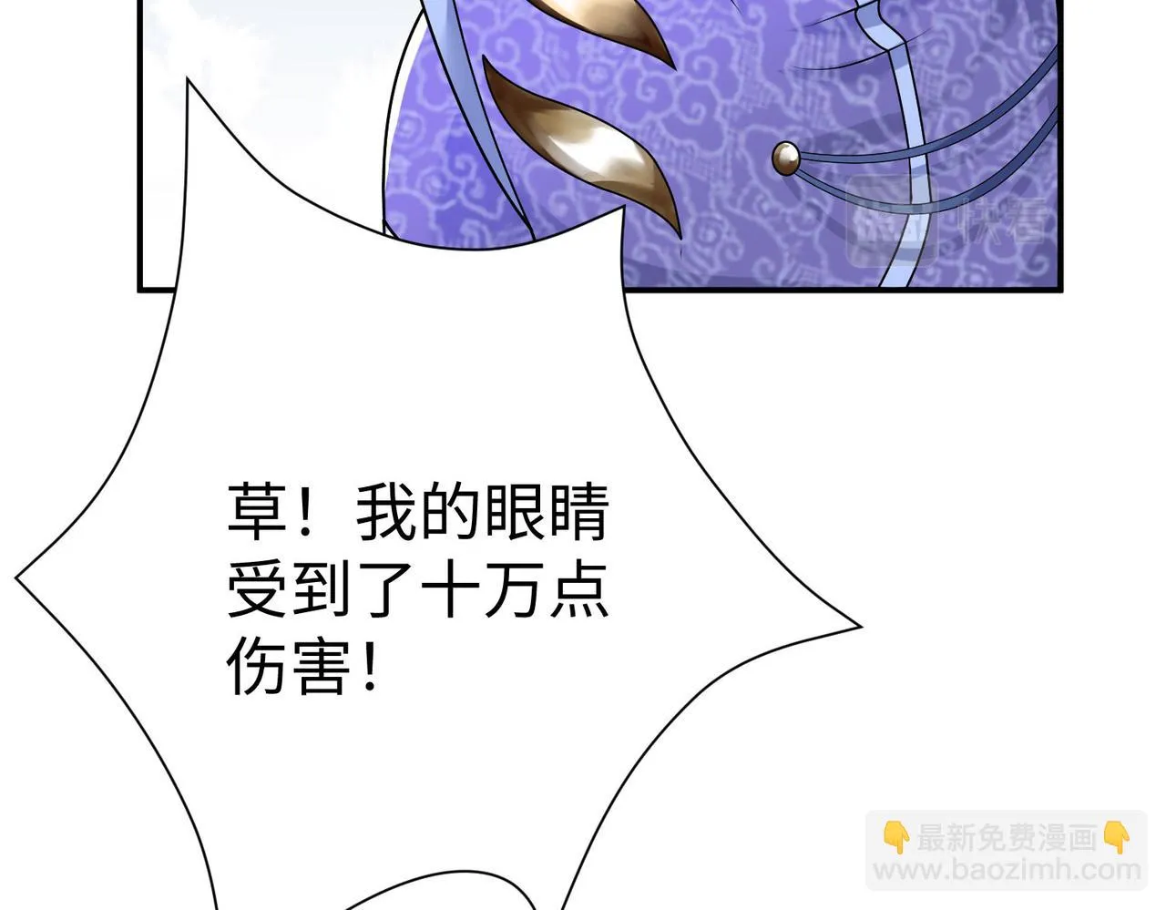 26上清破云剑！ 第178页