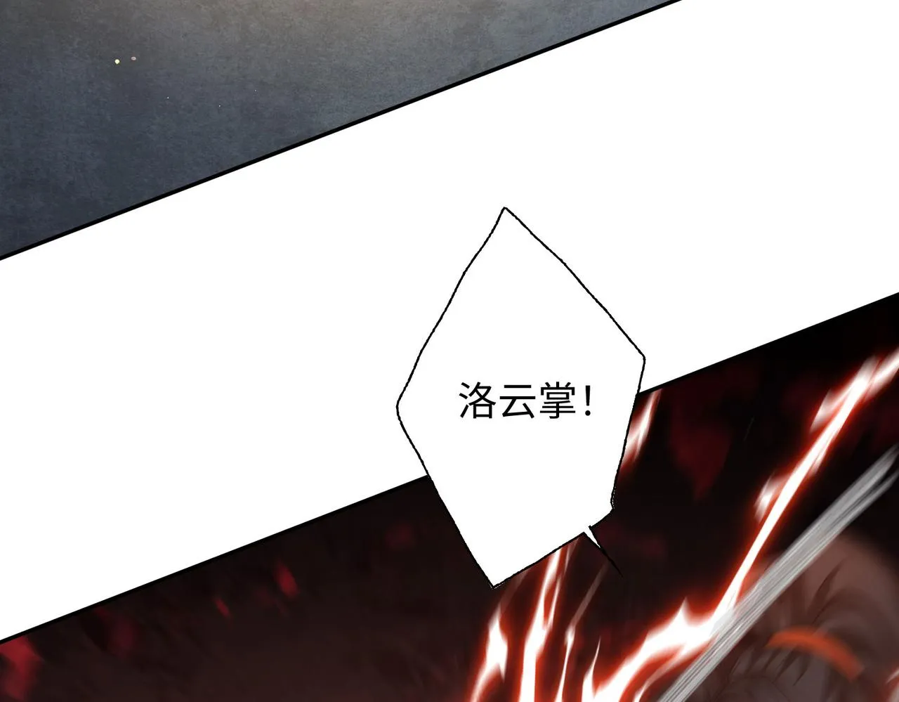 21“狂暴状态”叮! 第11页