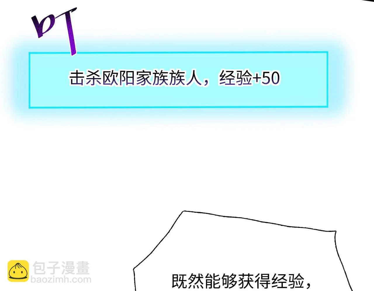 21“狂暴状态”叮! 第14页