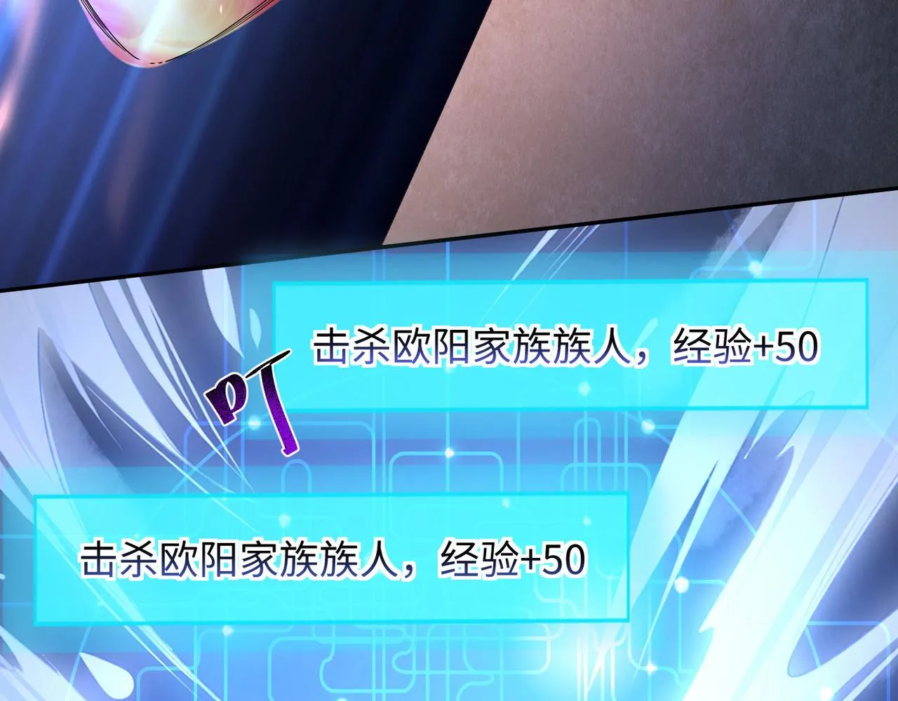 21“狂暴状态”叮! 第21页