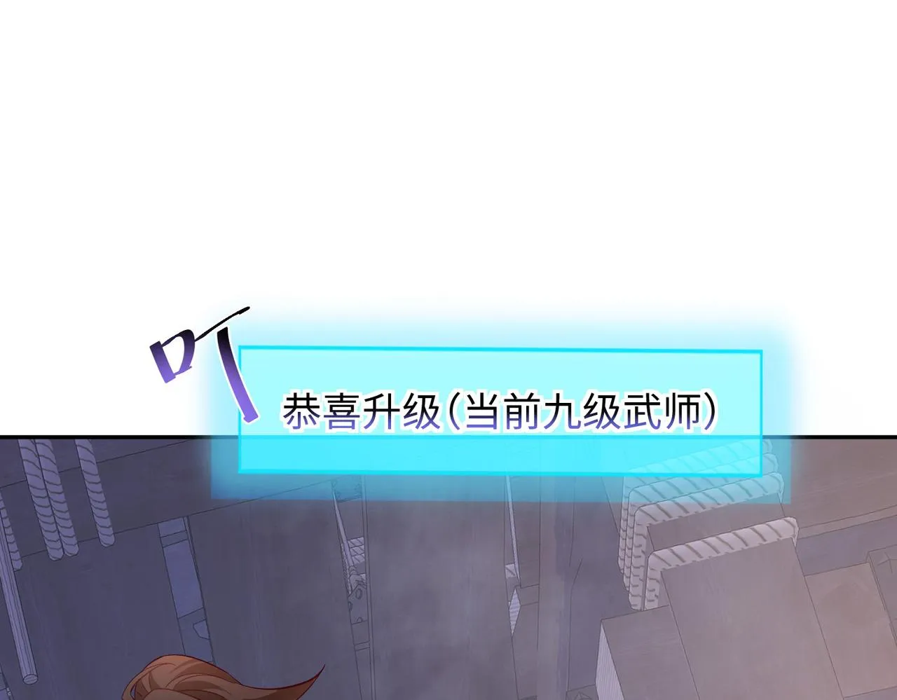 21“狂暴状态”叮! 第23页
