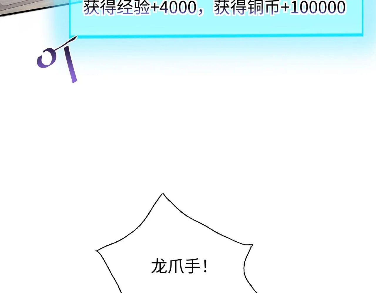 21“狂暴状态”叮! 第27页
