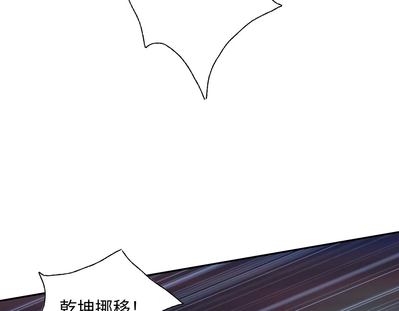 21“狂暴状态”叮! 第28页