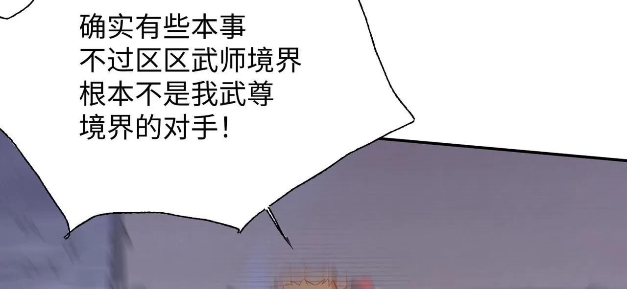 21“狂暴状态”叮! 第32页