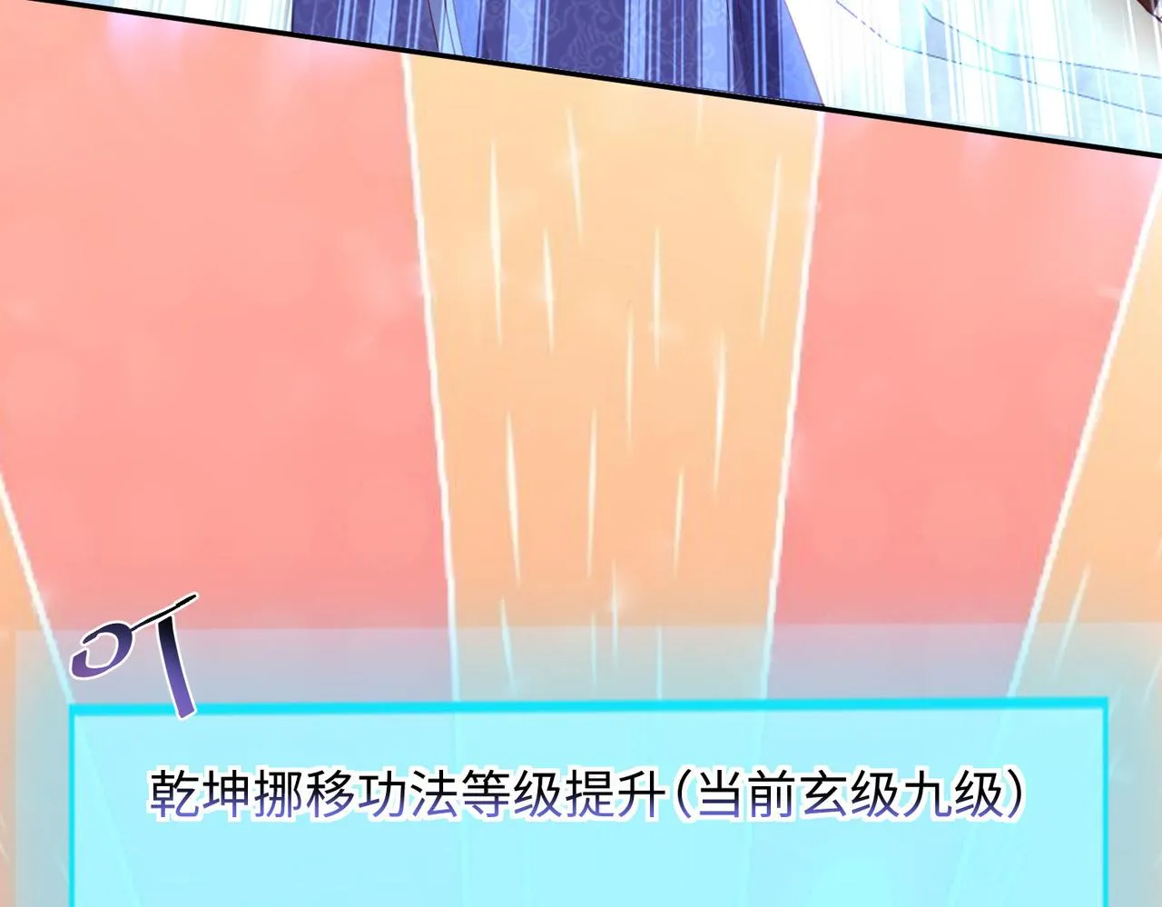 21“狂暴状态”叮! 第36页