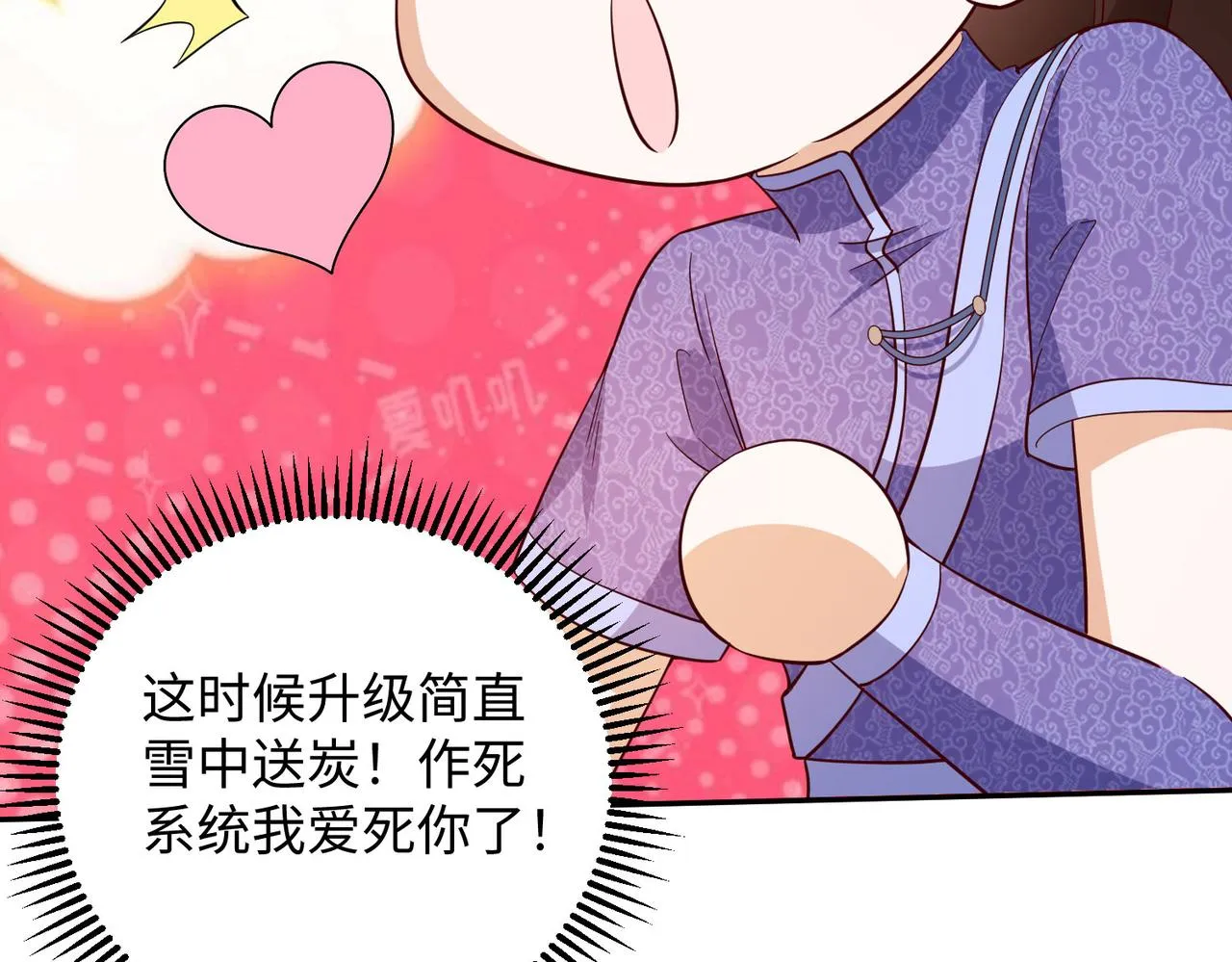 21“狂暴状态”叮! 第38页