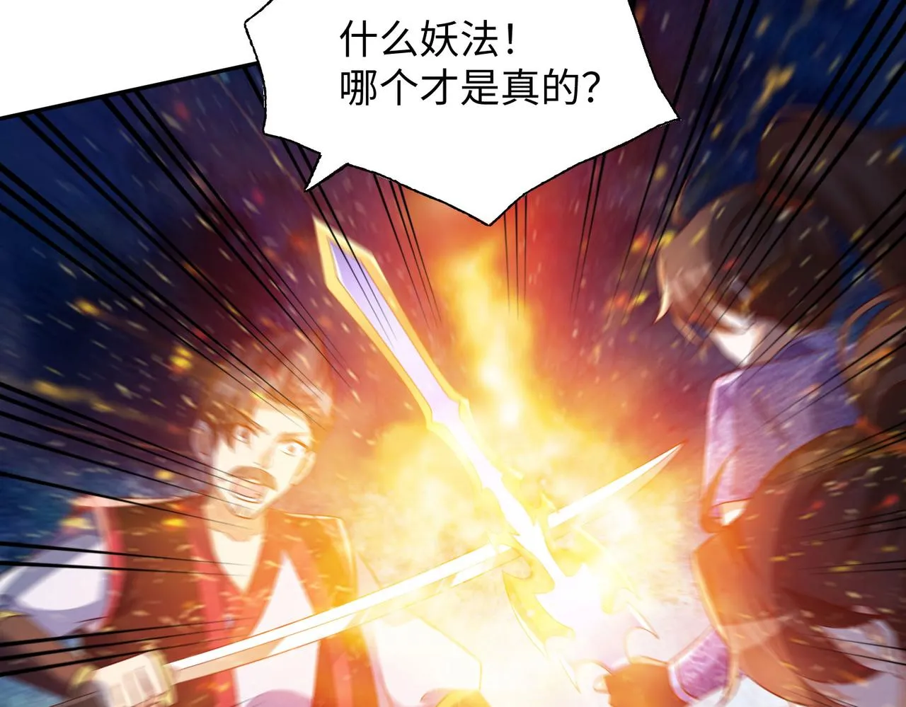 21“狂暴状态”叮! 第55页