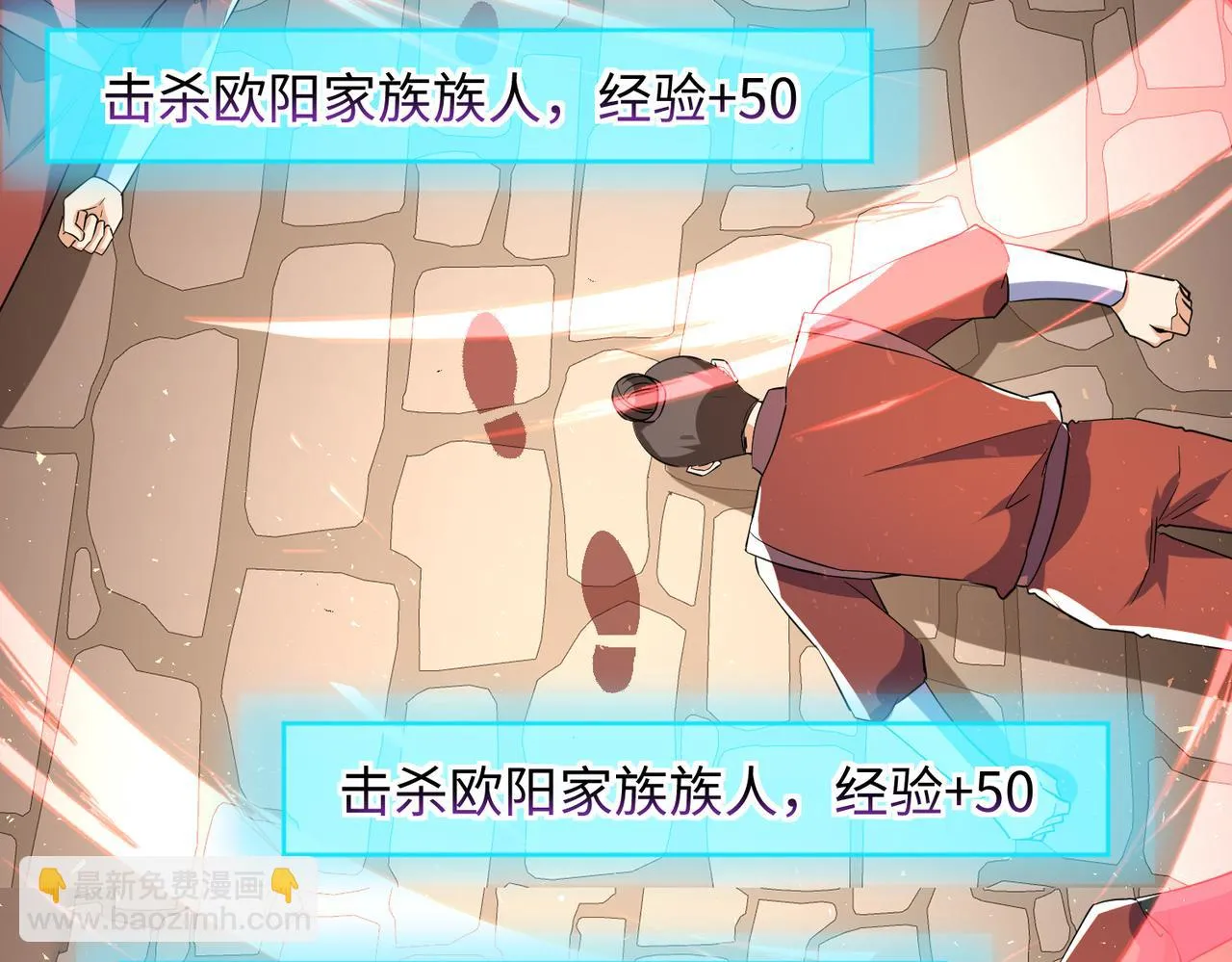 21“狂暴状态”叮! 第71页