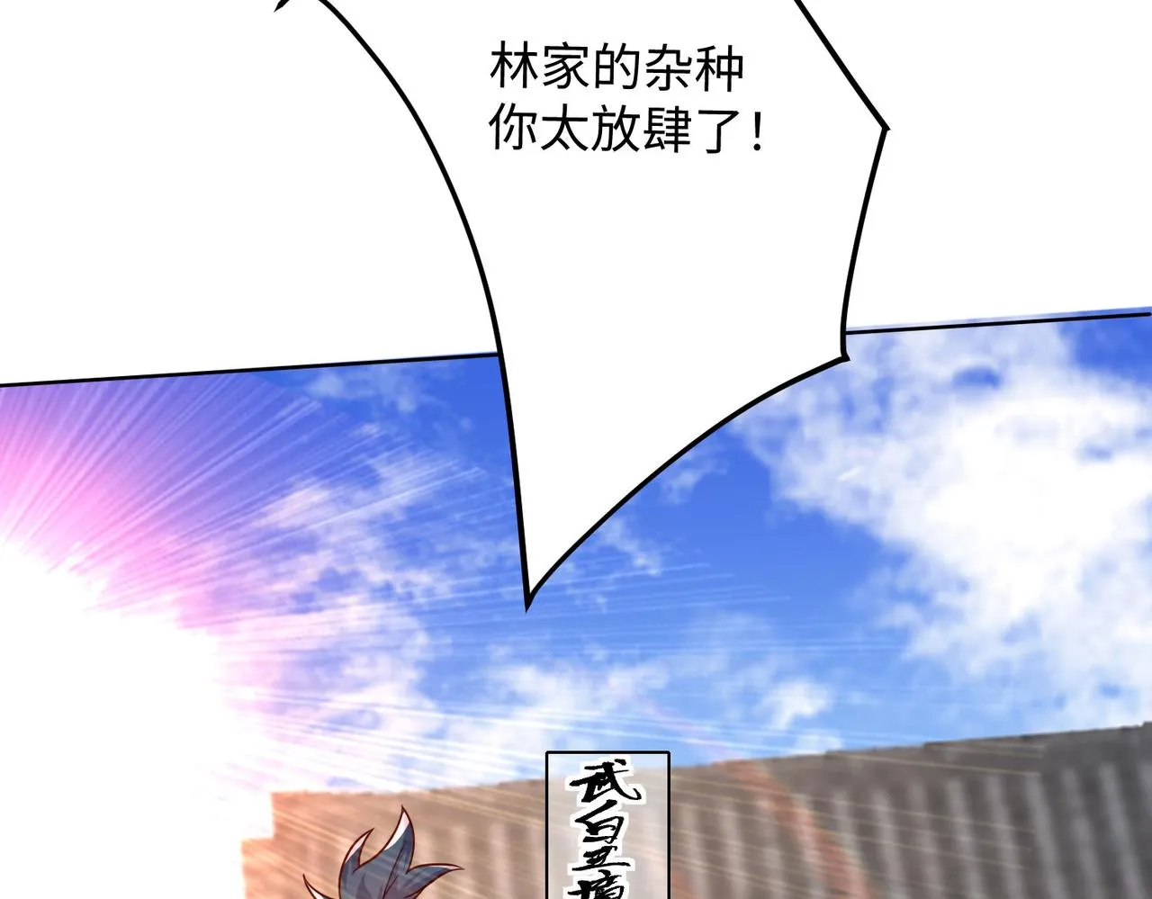 21“狂暴状态”叮! 第79页