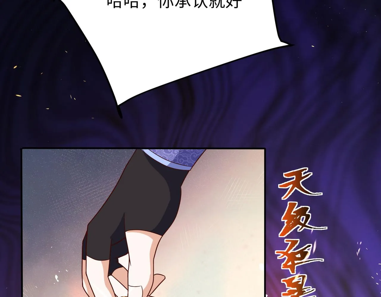 21“狂暴状态”叮! 第84页