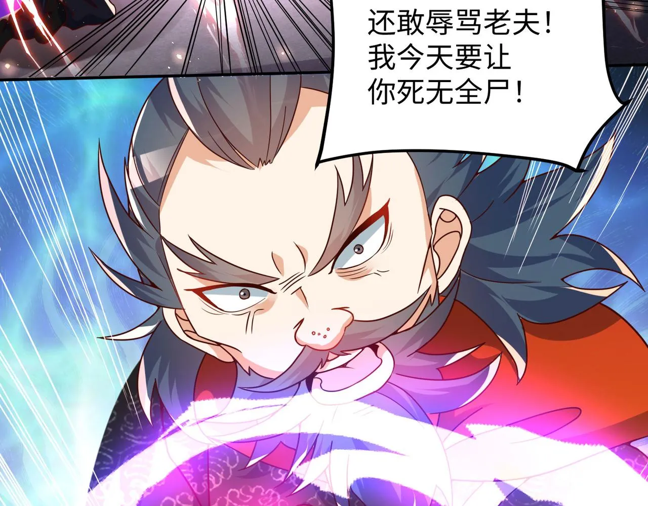 21“狂暴状态”叮! 第91页