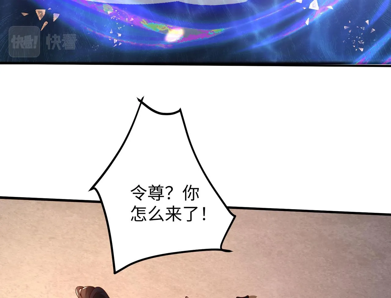21“狂暴状态”叮! 第105页