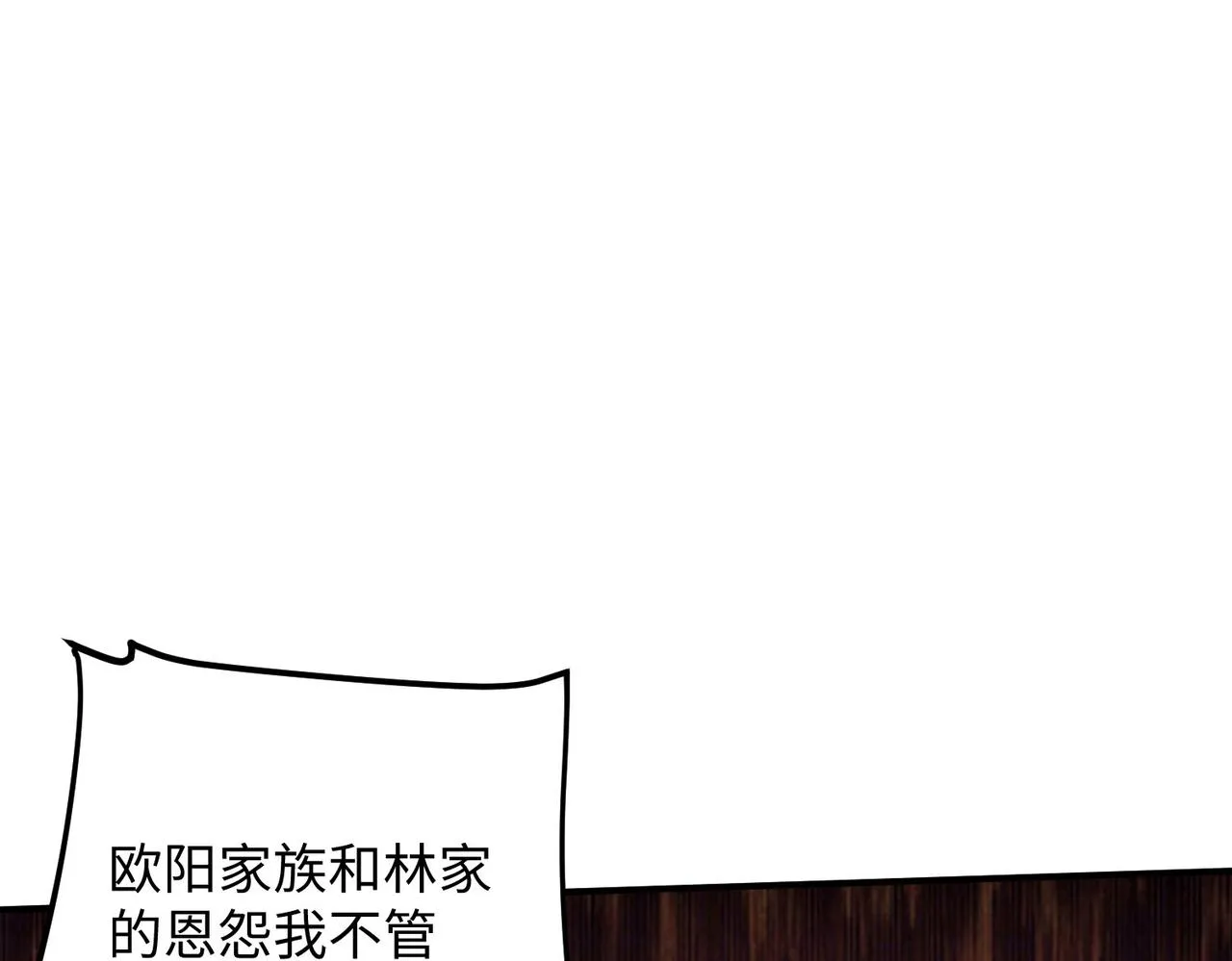 21“狂暴状态”叮! 第110页