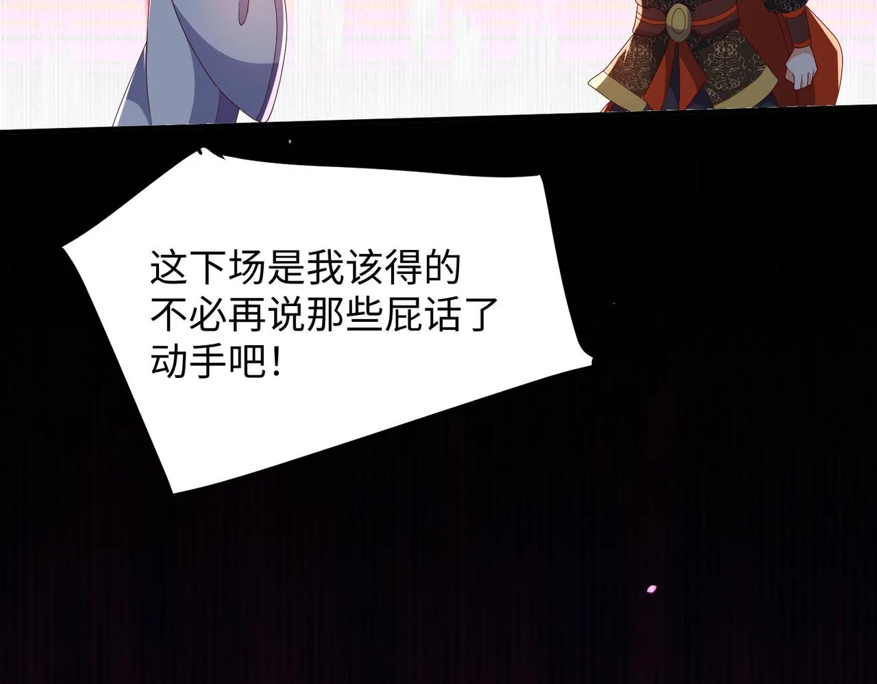 21“狂暴状态”叮! 第112页