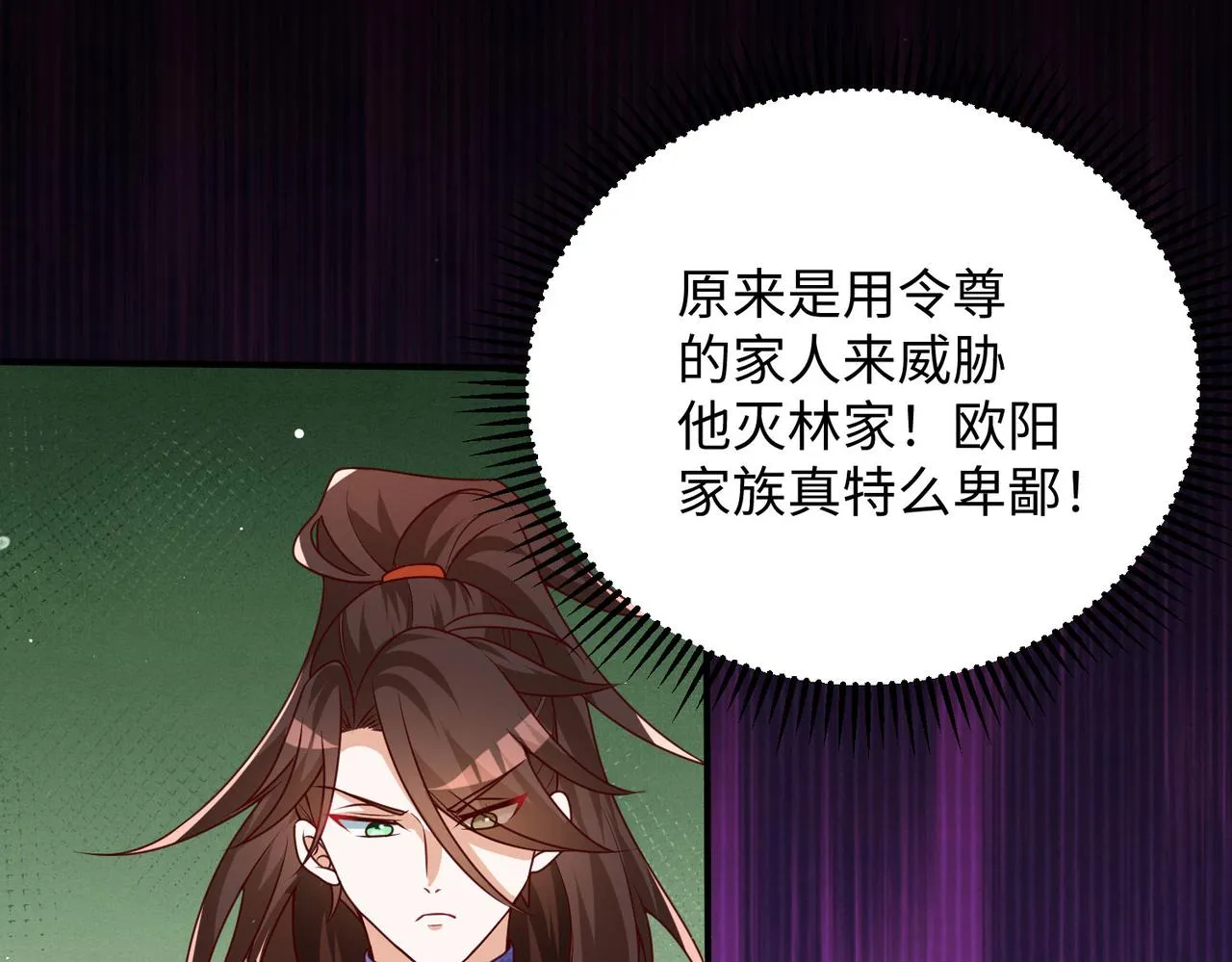 21“狂暴状态”叮! 第114页